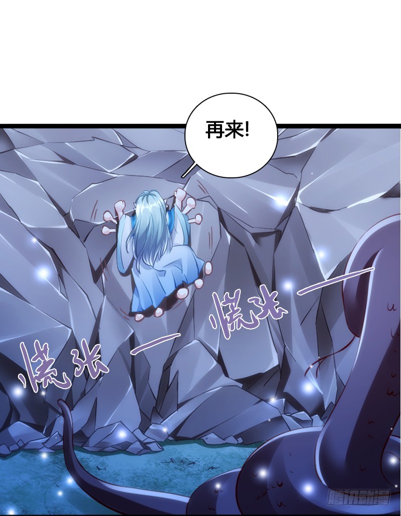 71 这么可爱，能不吃我么？(1/2)-第70话