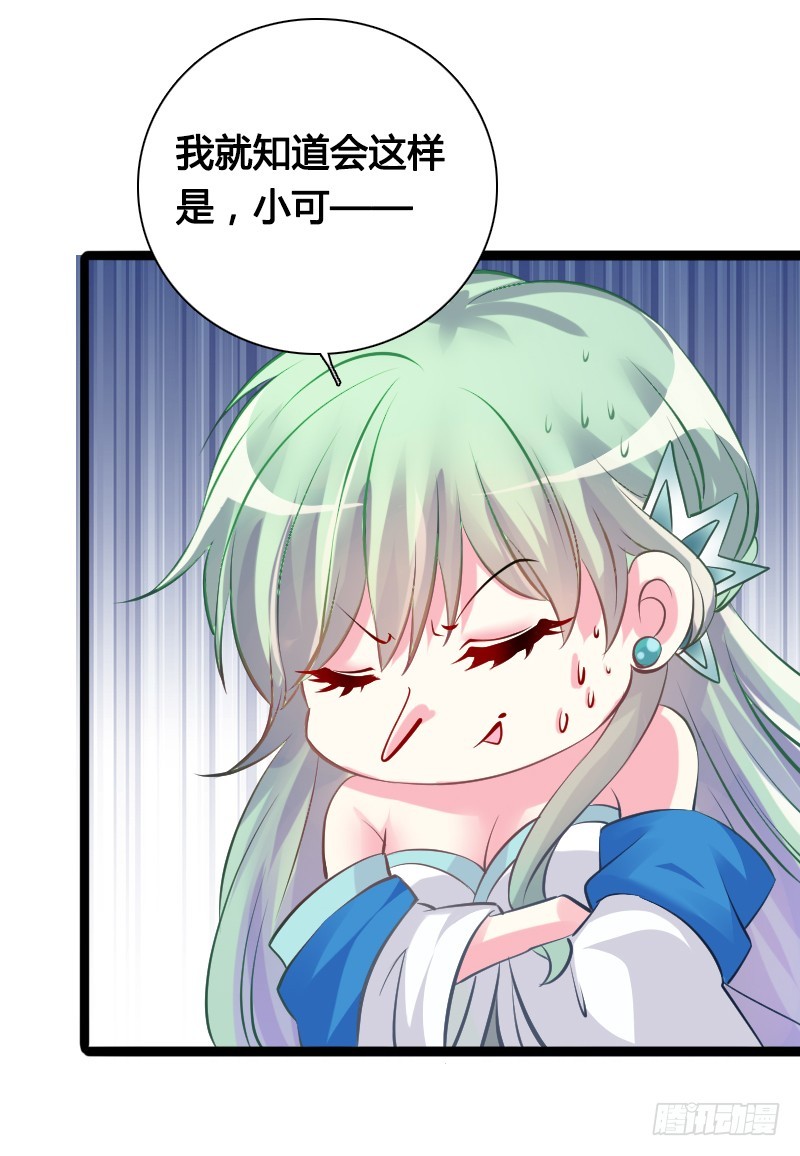 71 这么可爱，能不吃我么？(1/2)-第70话