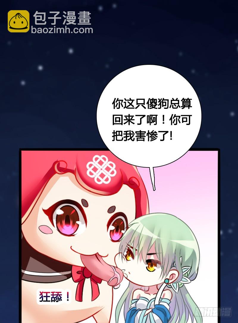 71 这么可爱，能不吃我么？(1/2)-第70话