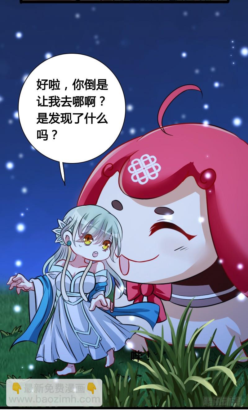 71 这么可爱，能不吃我么？(1/2)-第70话