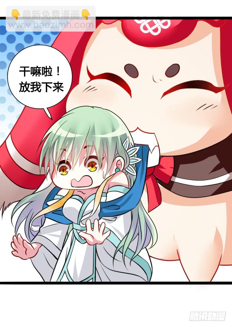 71 这么可爱，能不吃我么？(1/2)-第70话