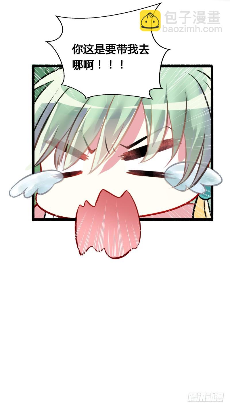 71 这么可爱，能不吃我么？(1/2)-第70话