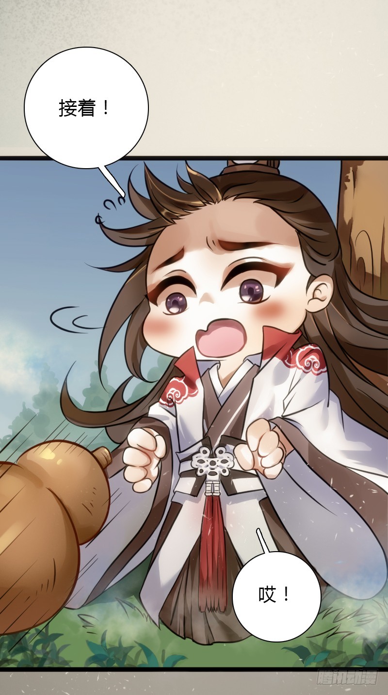 71 这么可爱，能不吃我么？(1/2)-第70话