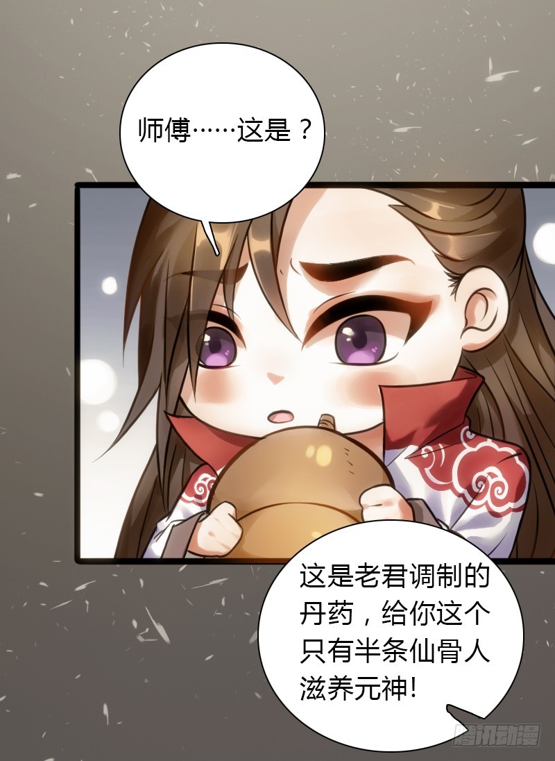 71 这么可爱，能不吃我么？(1/2)-第70话