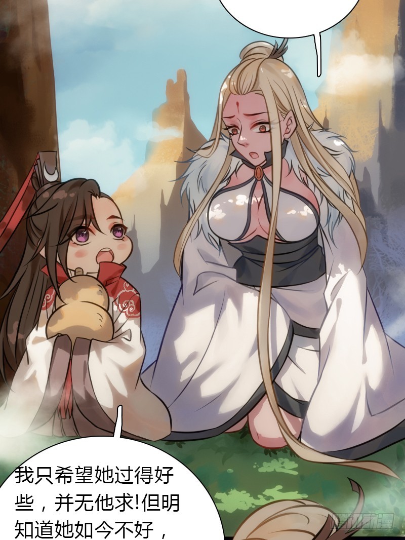 71 这么可爱，能不吃我么？(1/2)-第70话