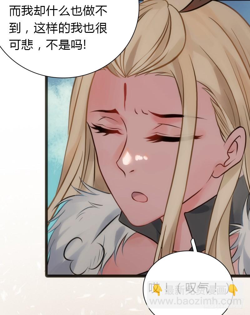 71 这么可爱，能不吃我么？(1/2)-第70话