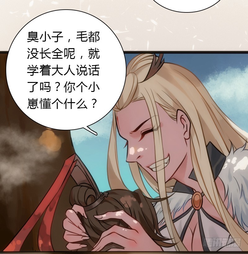 71 这么可爱，能不吃我么？(1/2)-第70话