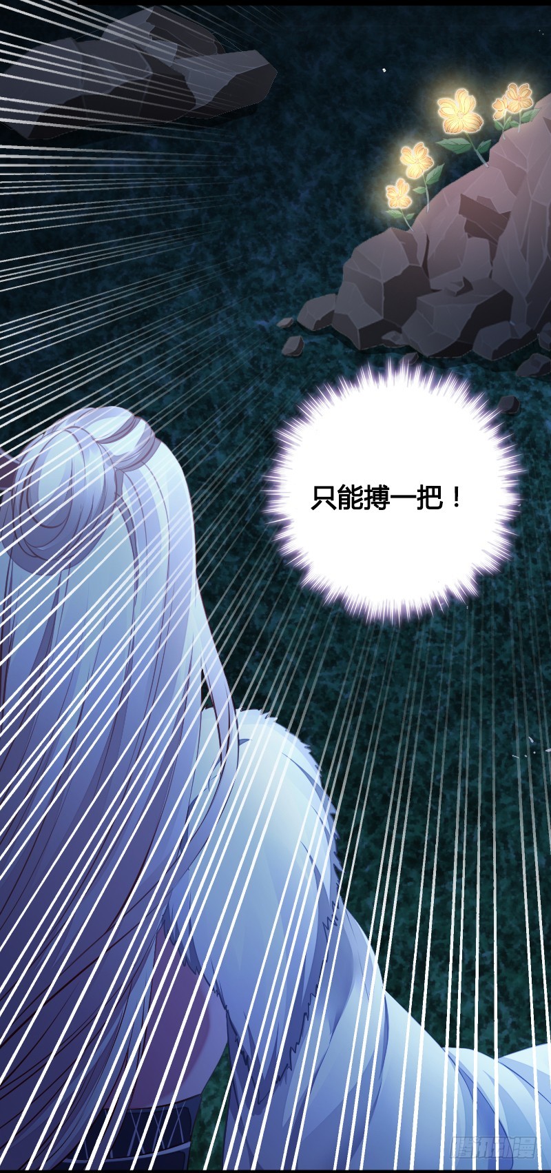 71 这么可爱，能不吃我么？(1/2)-第70话