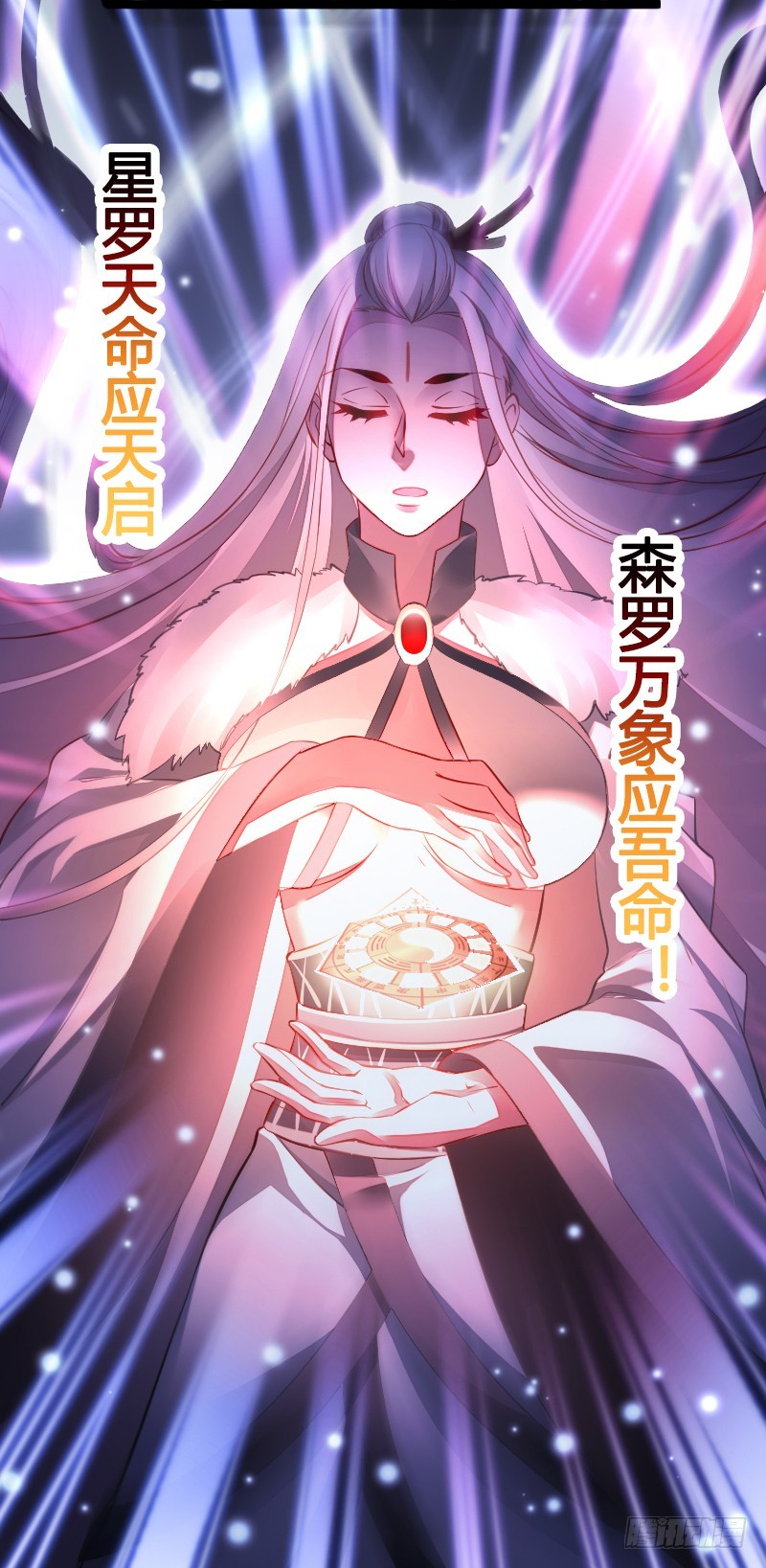 71 这么可爱，能不吃我么？(1/2)-第70话