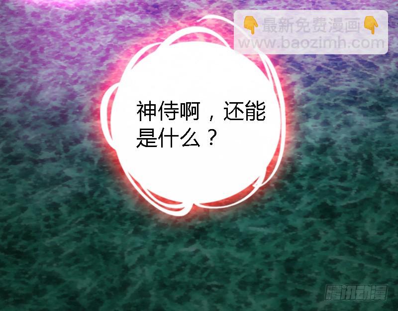 73 小可爱的真实目的！(1/2)-第72话