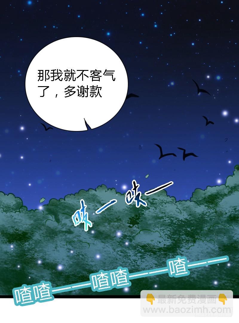 73 小可爱的真实目的！(1/2)-第72话