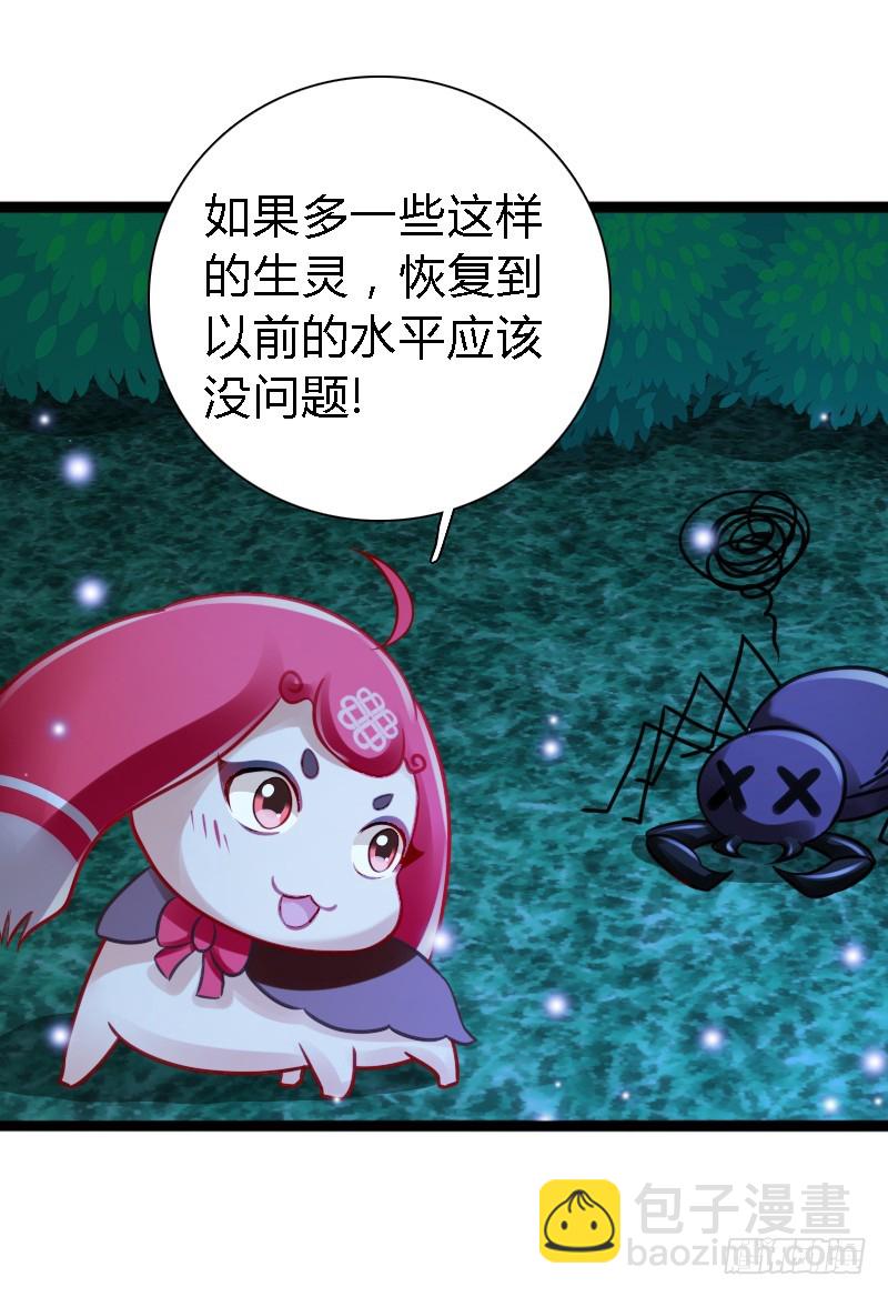 73 小可爱的真实目的！(1/2)-第72话