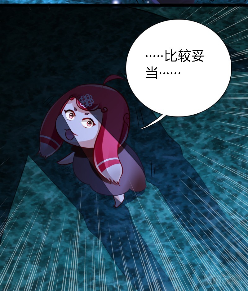 73 小可爱的真实目的！(1/2)-第72话