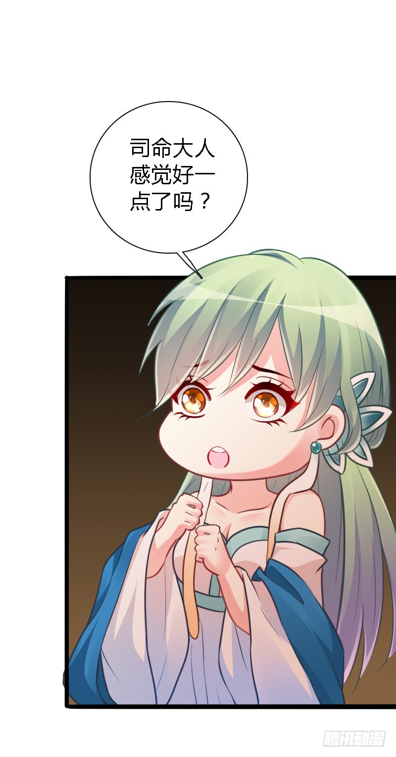 73 小可爱的真实目的！(1/2)-第72话