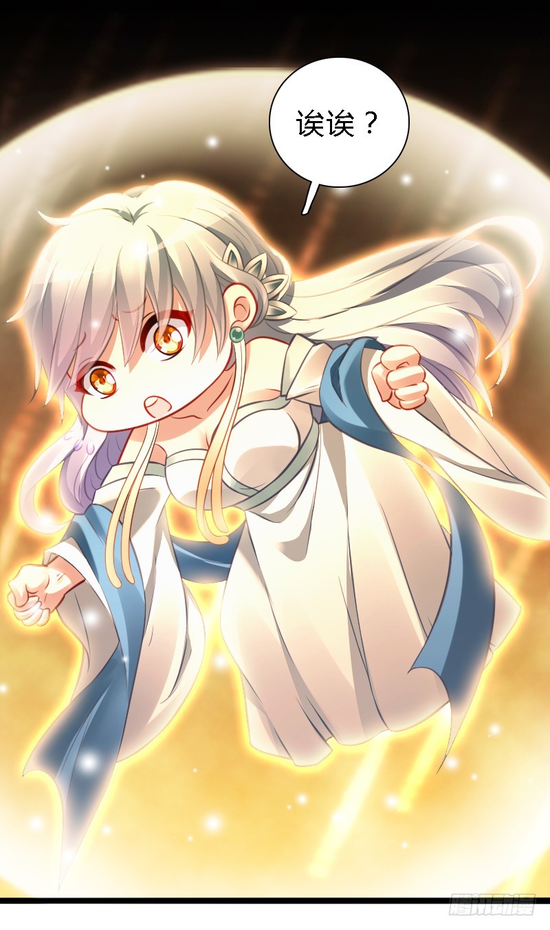 73 小可爱的真实目的！(1/2)-第72话