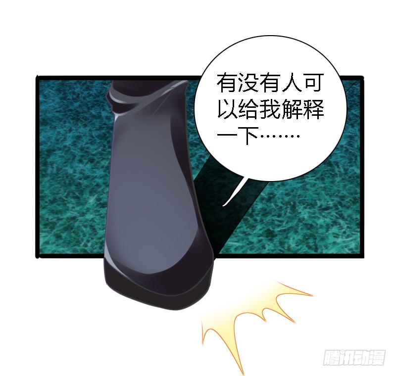 73 小可爱的真实目的！(1/2)-第72话