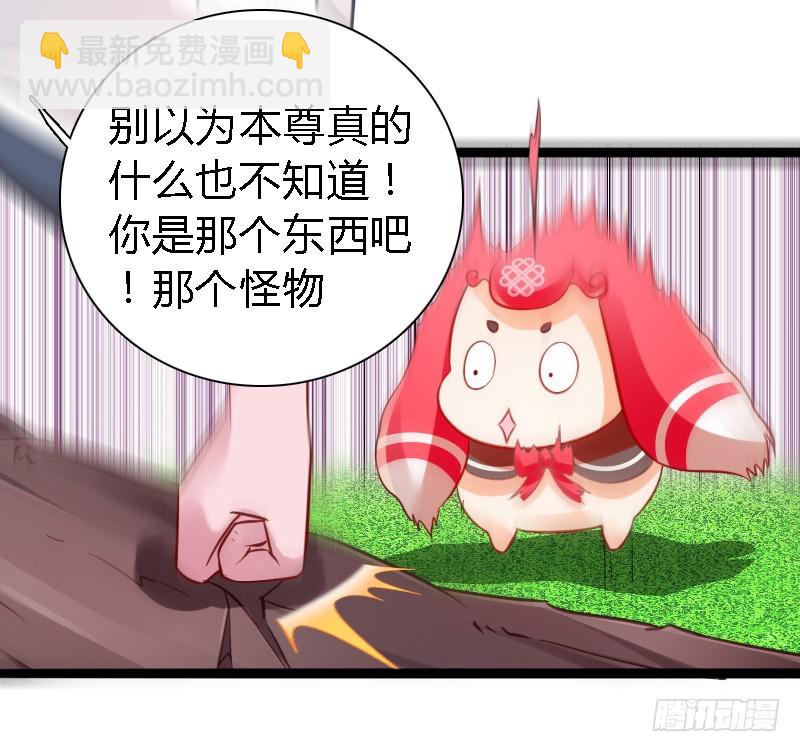 73 小可爱的真实目的！(1/2)-第72话