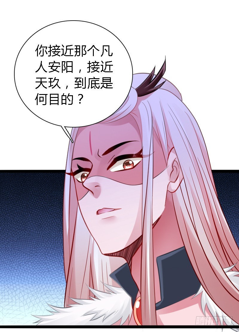 73 小可爱的真实目的！(1/2)-第72话