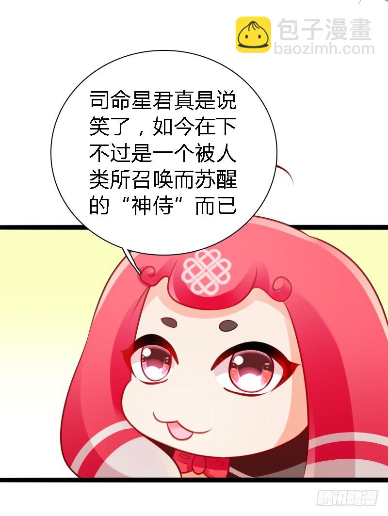 73 小可爱的真实目的！(1/2)-第72话