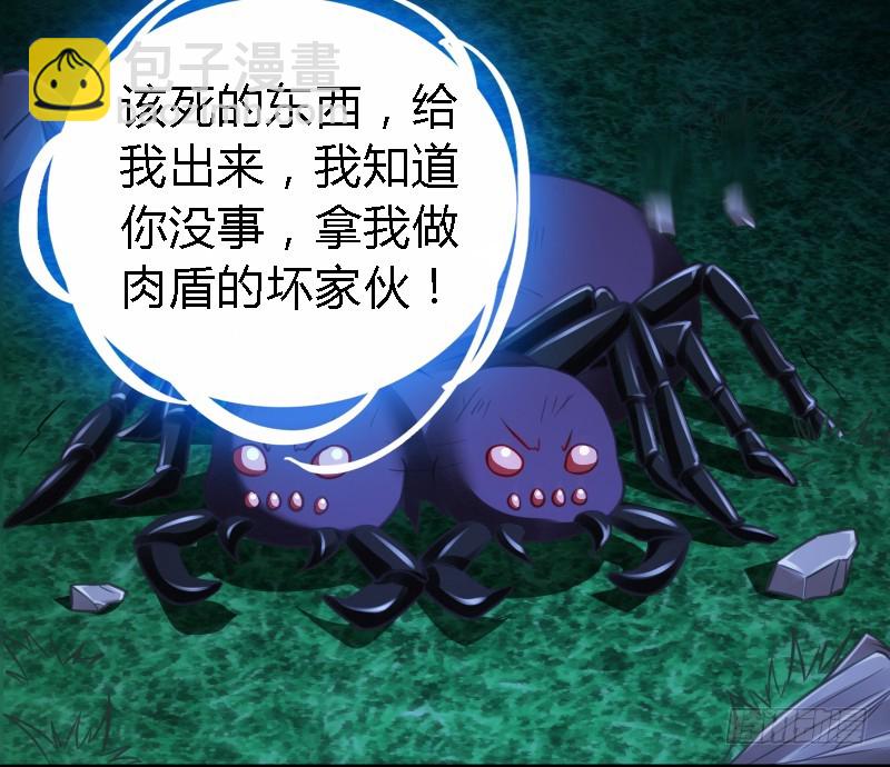 73 小可爱的真实目的！(1/2)-第72话