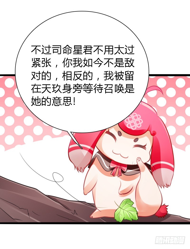 73 小可爱的真实目的！(1/2)-第72话