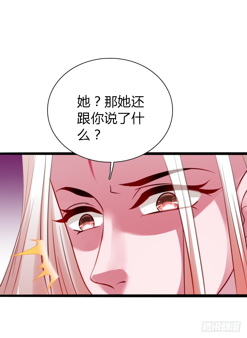 73 小可爱的真实目的！(1/2)-第72话