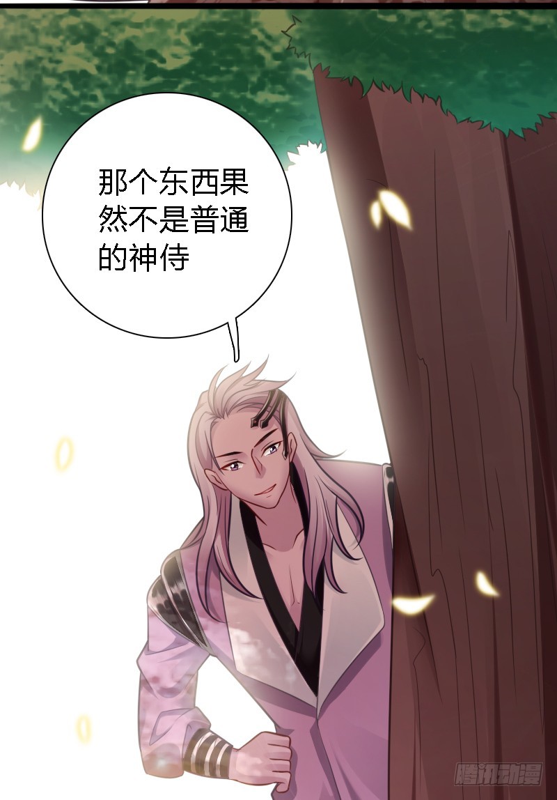 73 小可爱的真实目的！(1/2)-第72话