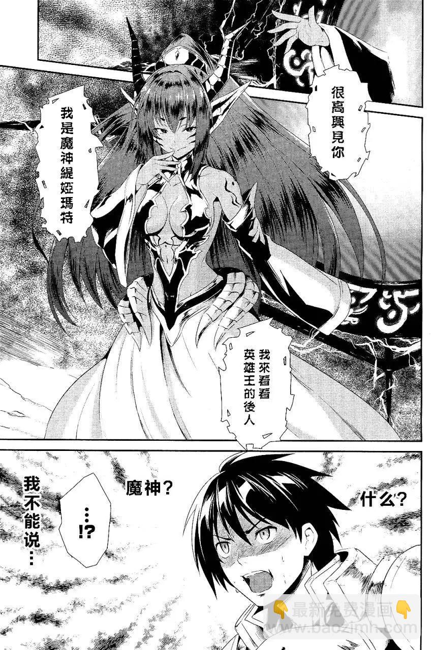 千年戰爭Aigis - 第02回 - 4
