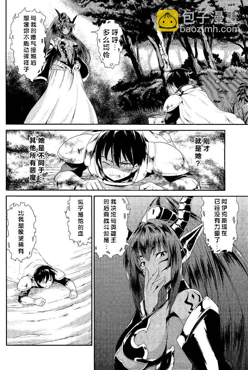 千年戰爭Aigis - 第02回 - 5