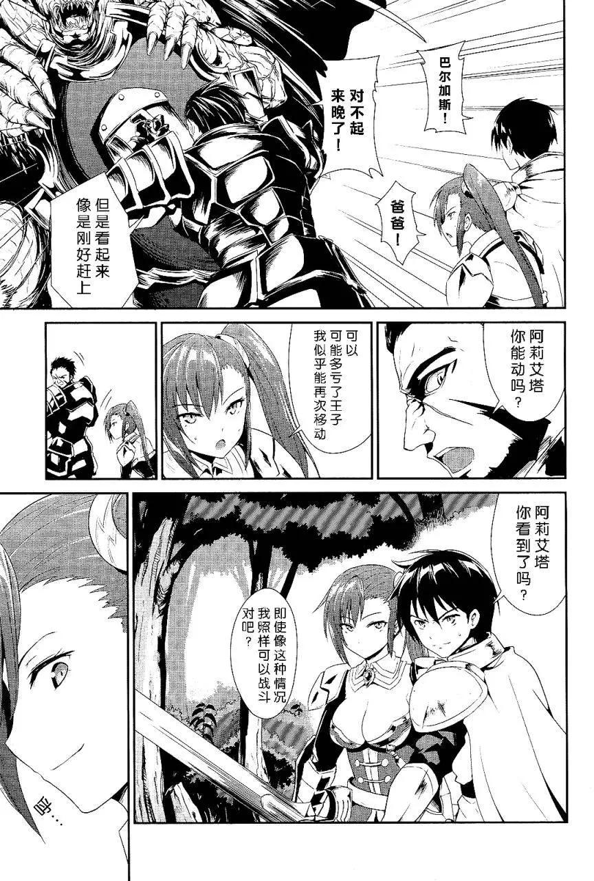 千年戰爭Aigis - 第02回 - 4