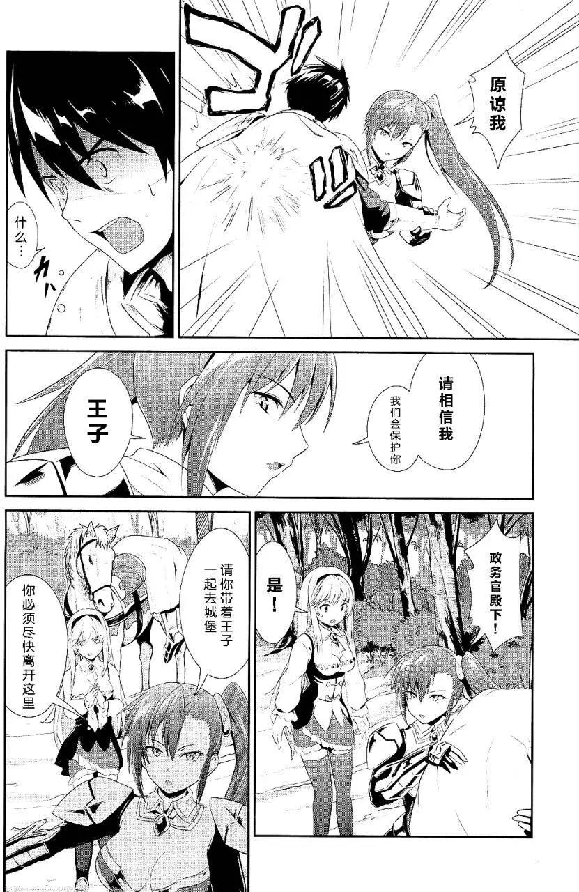 千年戰爭Aigis - 第02回 - 5