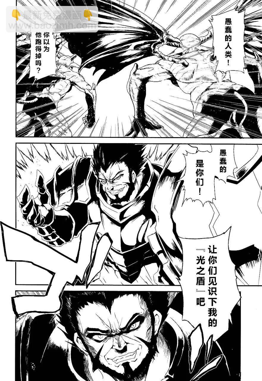 千年戰爭Aigis - 第02回 - 1