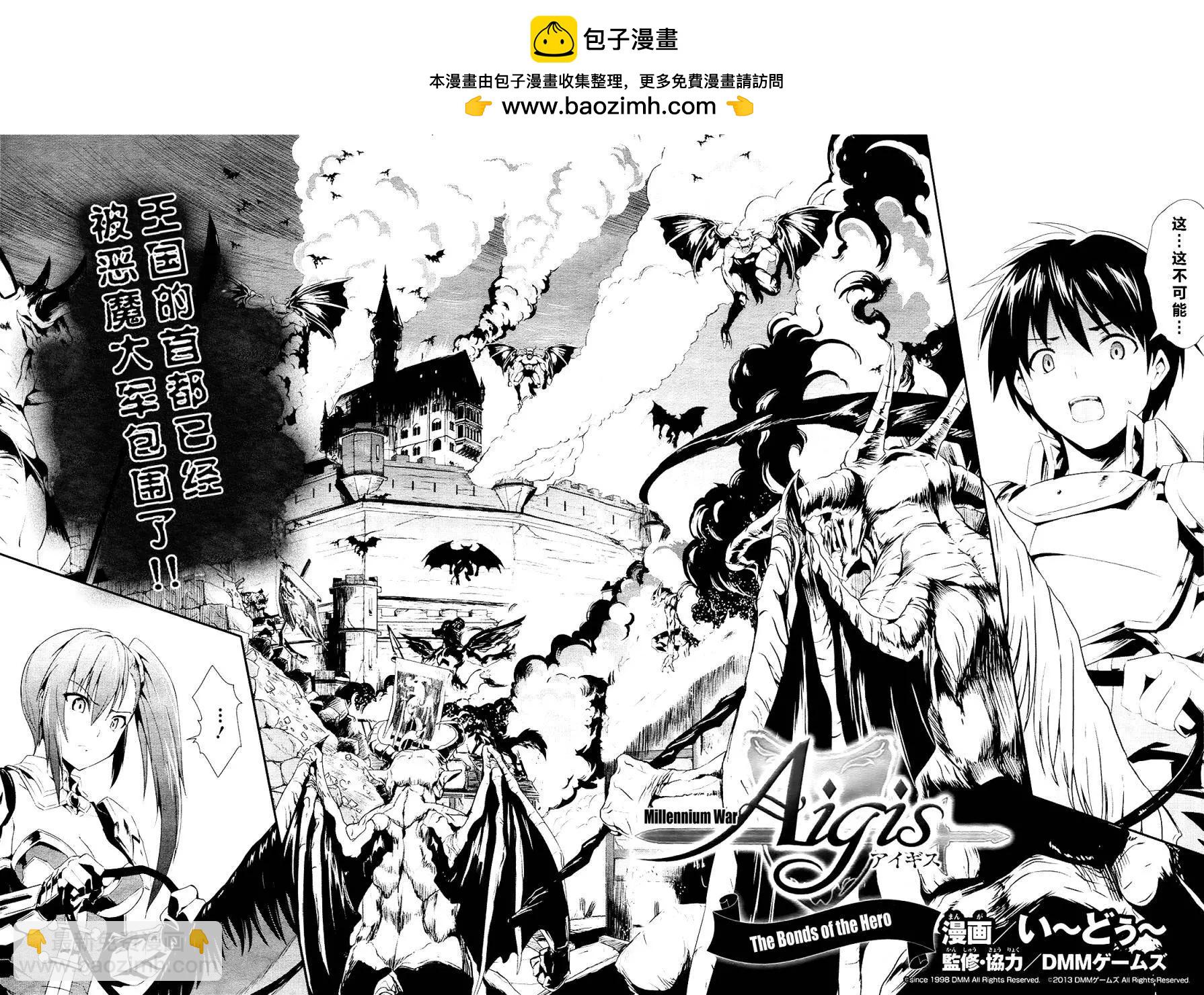 千年戰爭Aigis - 第02回 - 2