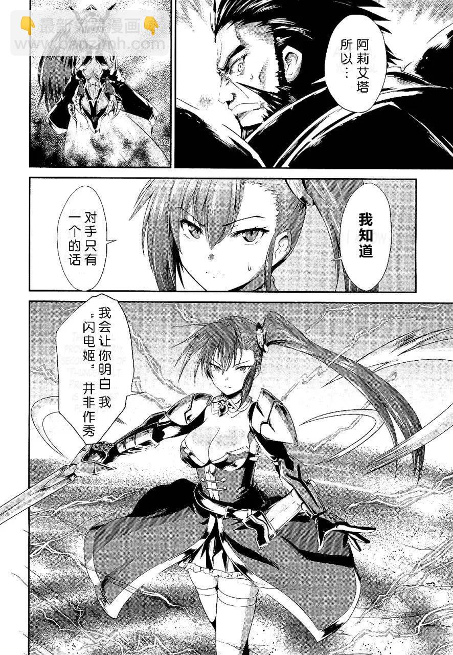 千年戰爭Aigis - 第02回 - 3