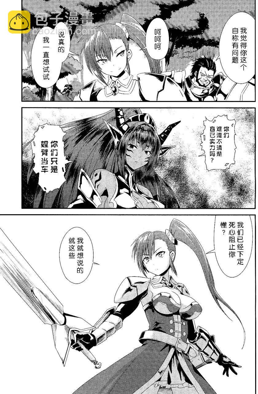 千年戰爭Aigis - 第02回 - 4
