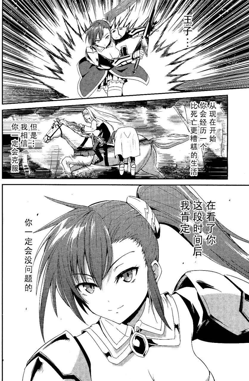 千年戰爭Aigis - 第02回 - 5