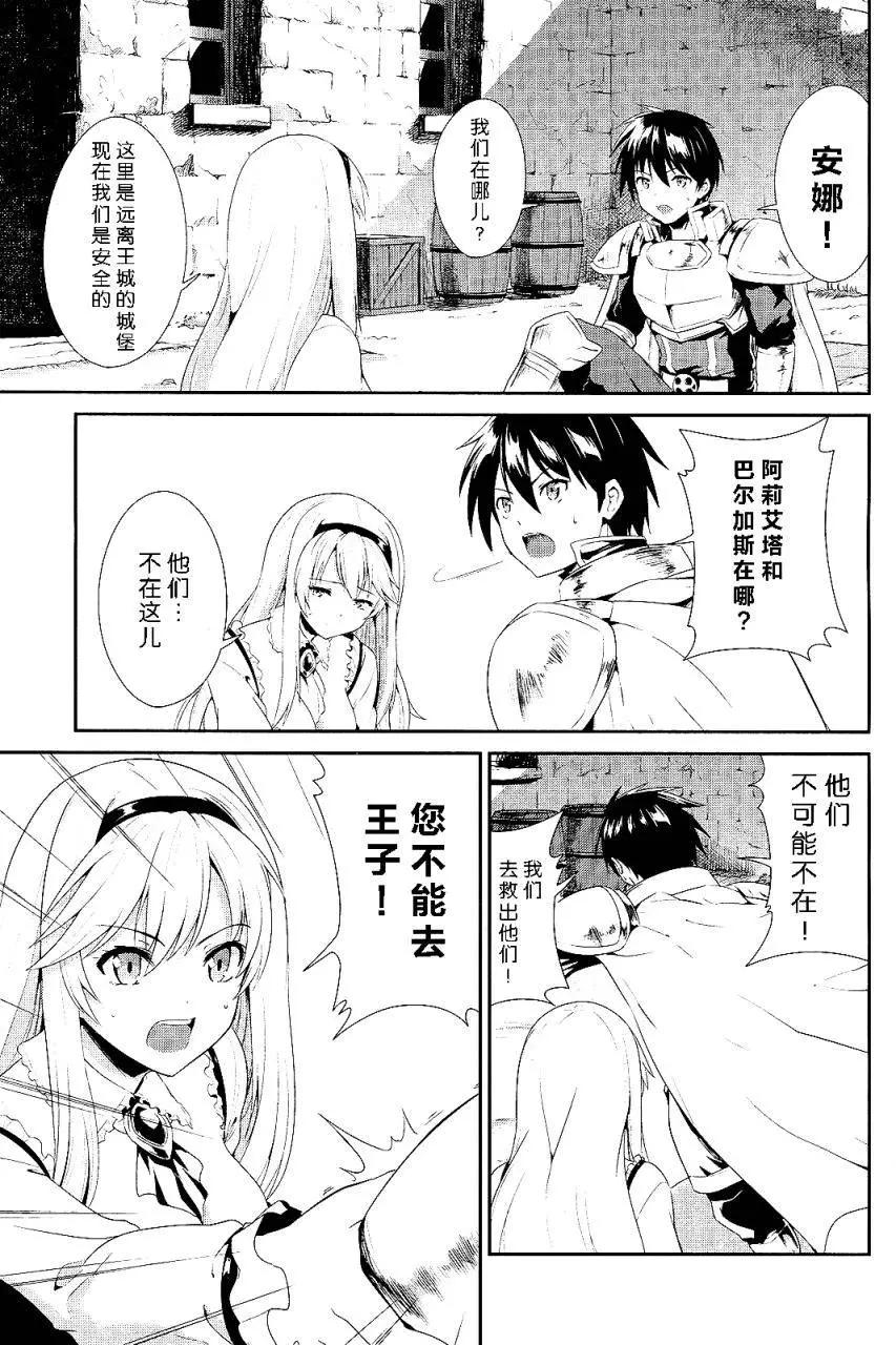 千年戰爭Aigis - 第02回 - 2