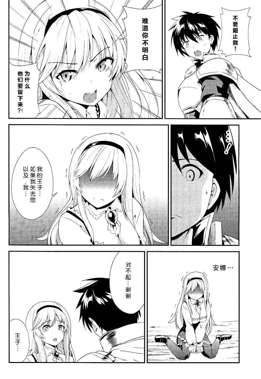 千年戰爭Aigis - 第02回 - 3
