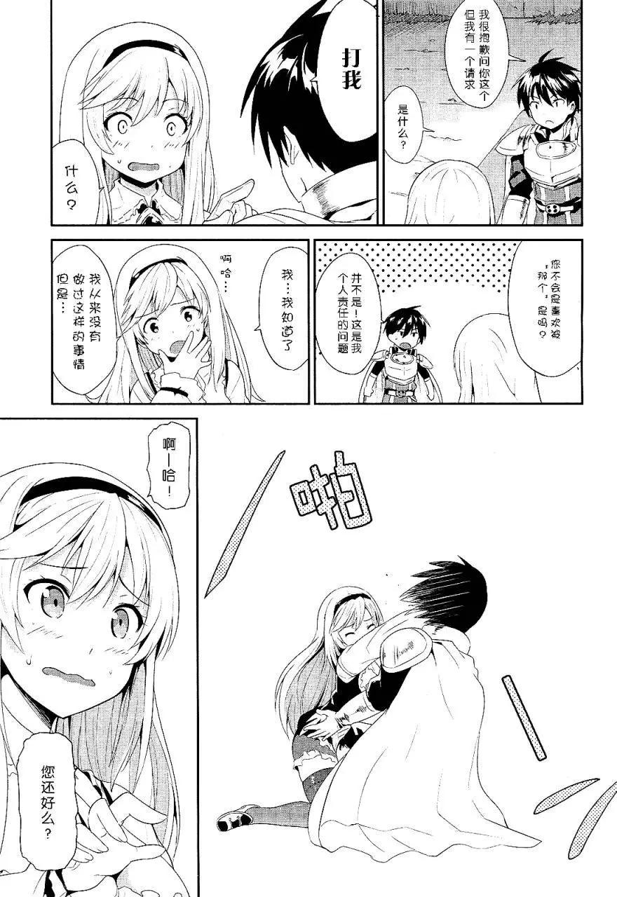 千年戰爭Aigis - 第02回 - 4
