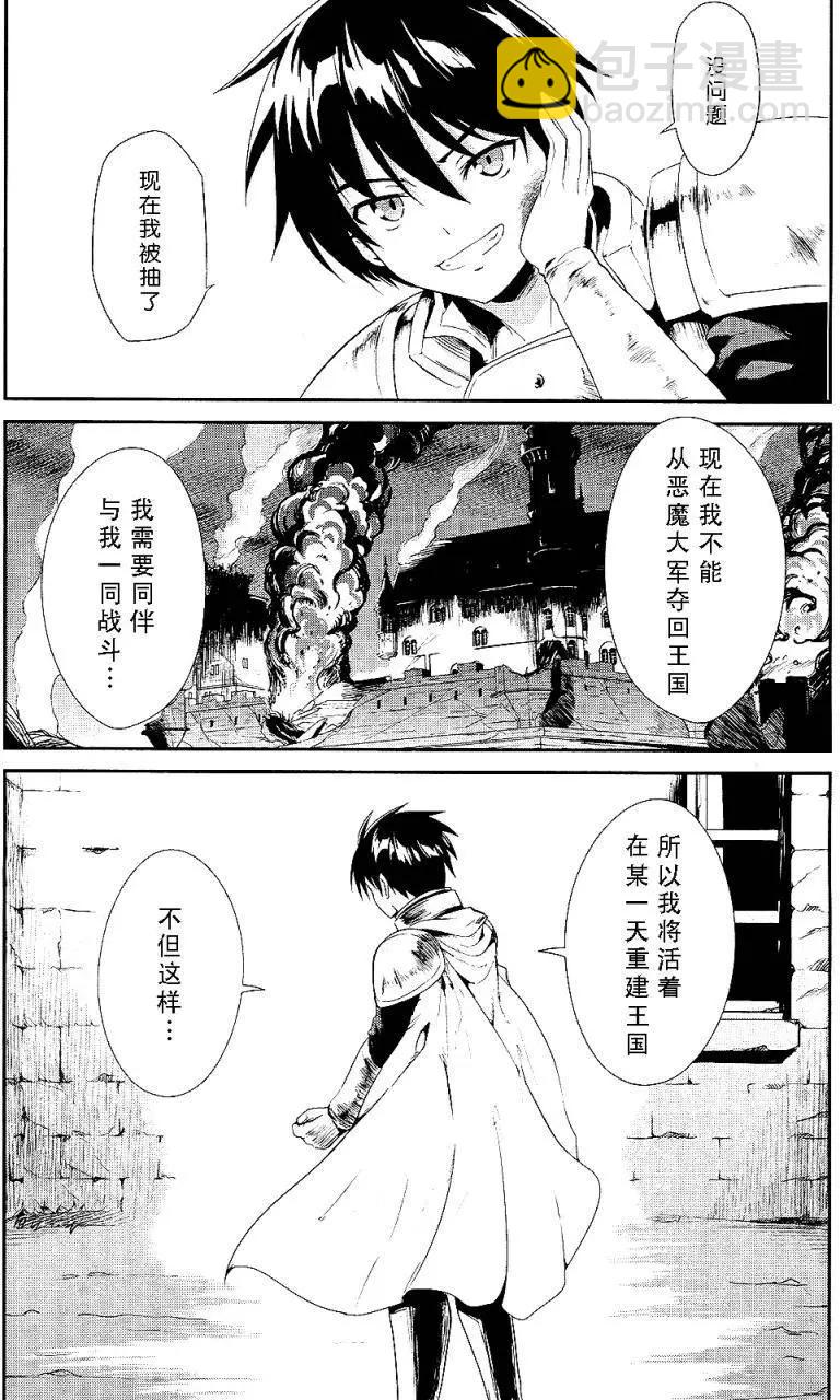 千年戰爭Aigis - 第02回 - 5
