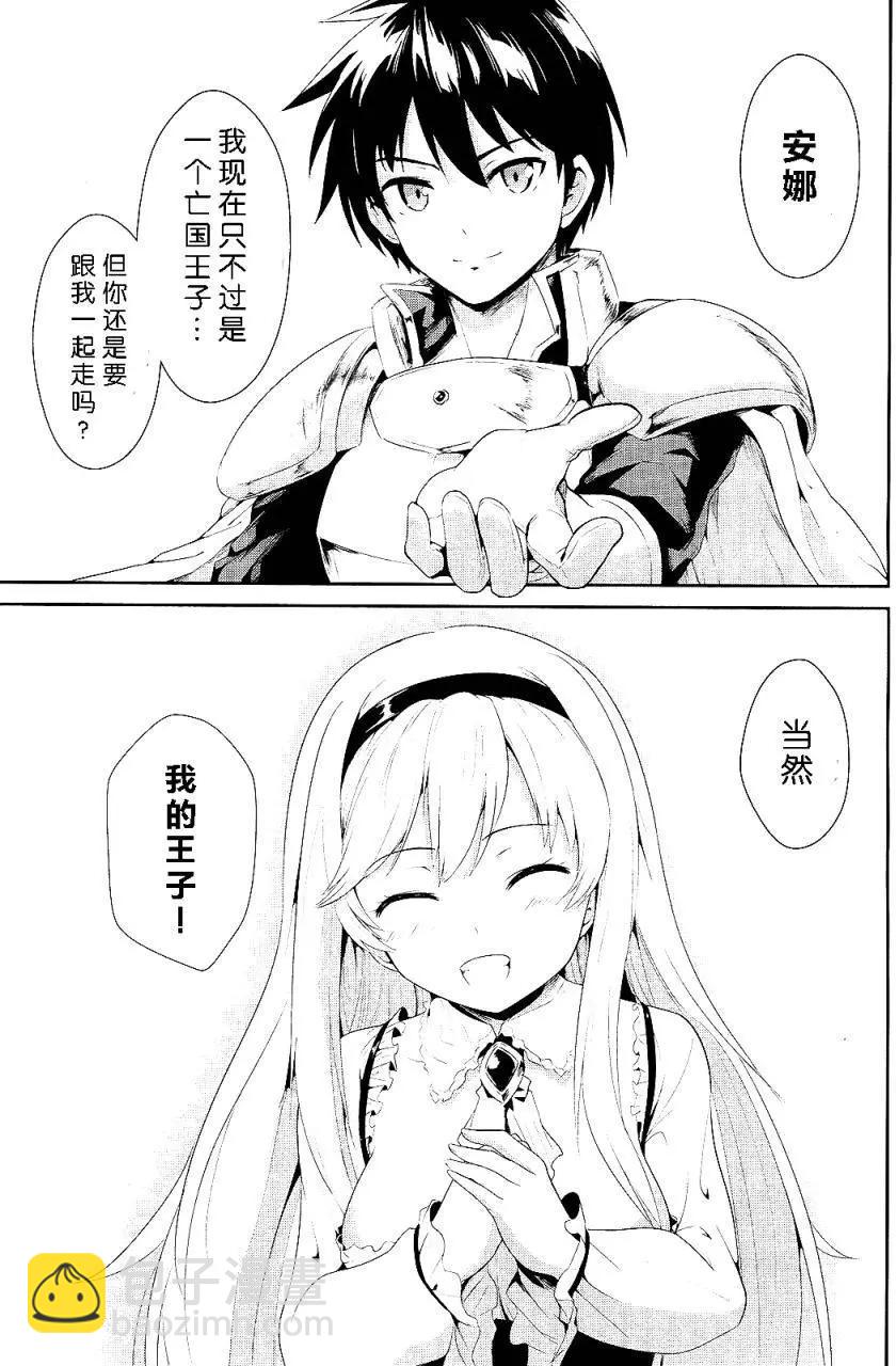 千年戰爭Aigis - 第02回 - 6
