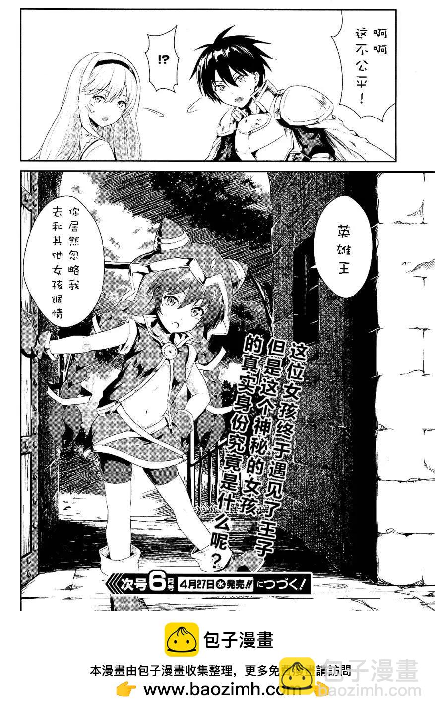 千年戰爭Aigis - 第02回 - 1
