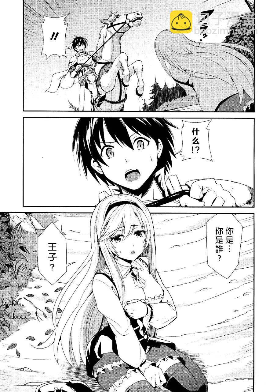 千年戰爭Aigis - 第02回 - 4