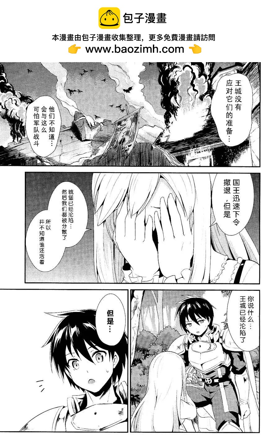 千年戰爭Aigis - 第02回 - 6
