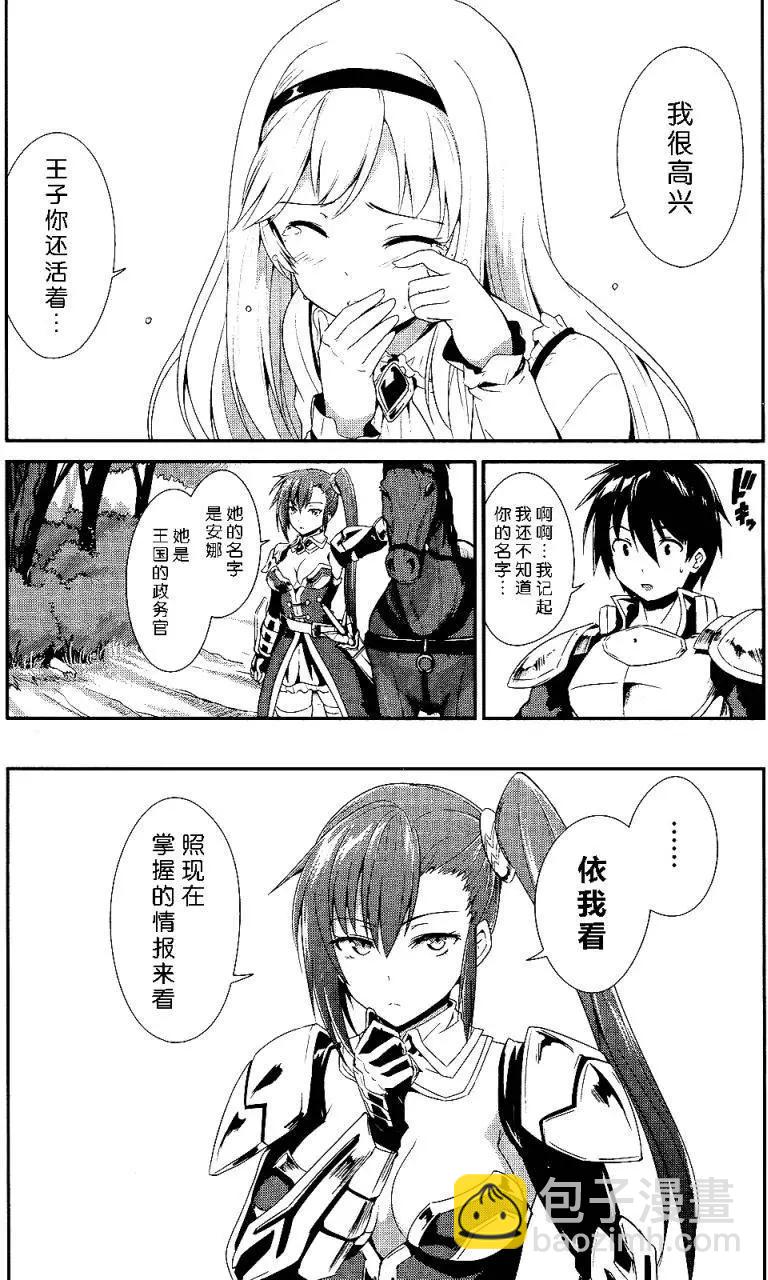 千年戰爭Aigis - 第02回 - 1