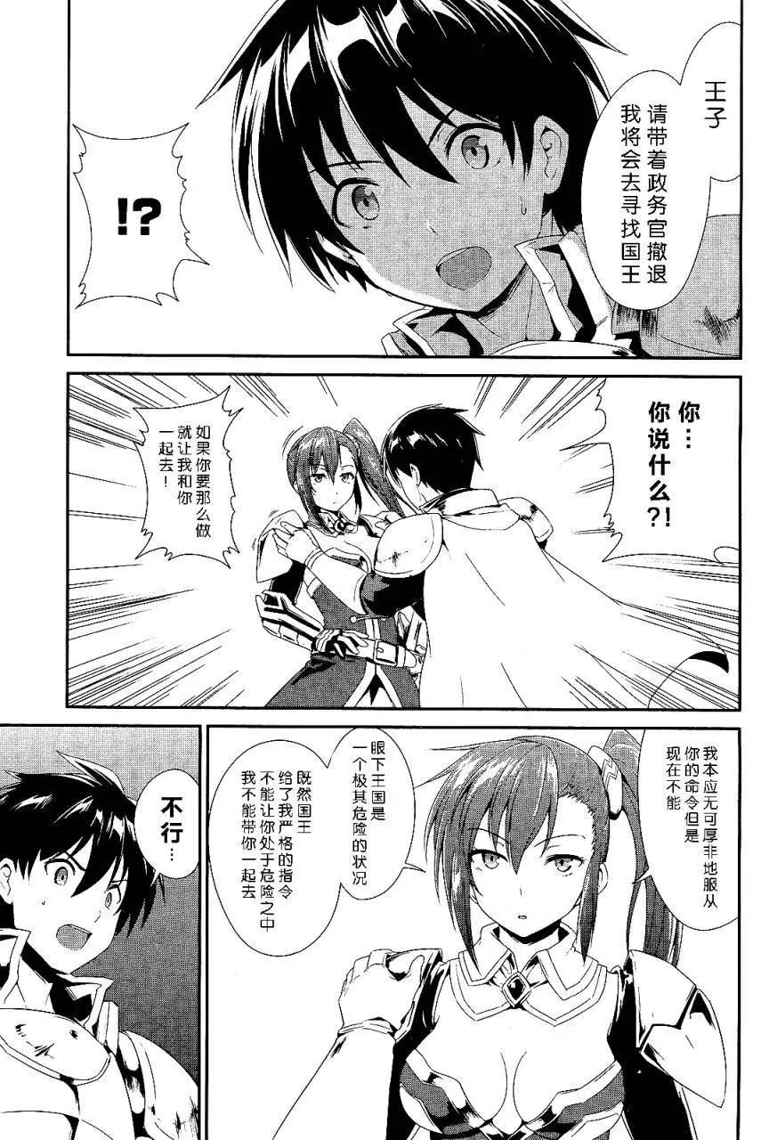 千年戰爭Aigis - 第02回 - 2
