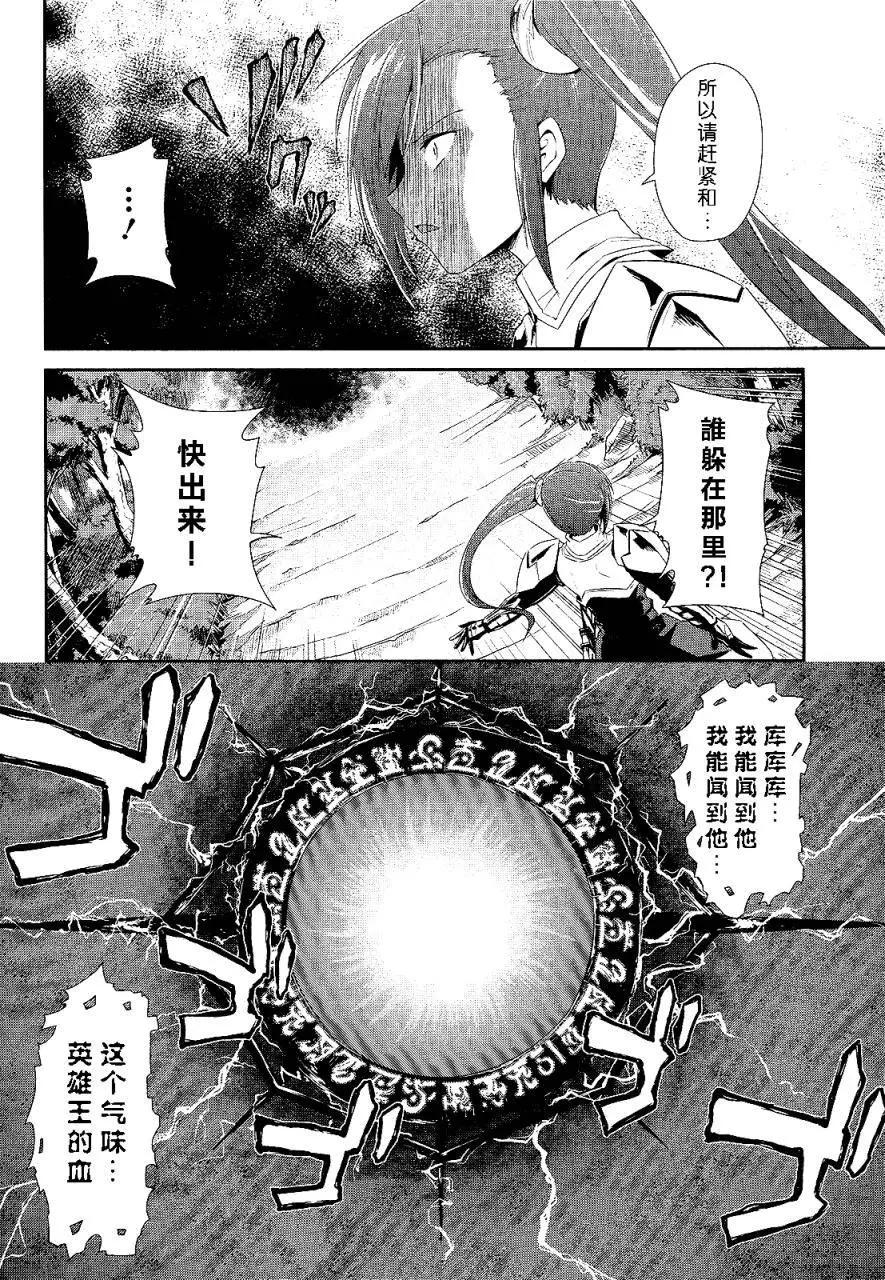 千年戰爭Aigis - 第02回 - 3