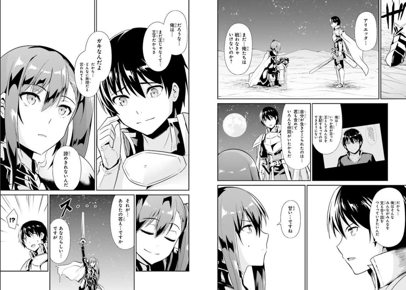千年戰爭Aigis - 31日文 - 5