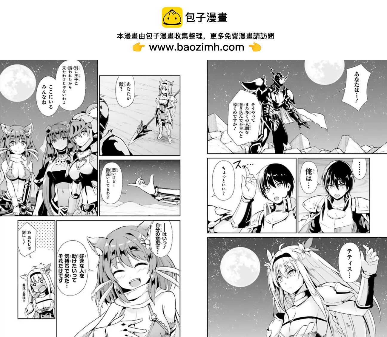 千年戰爭Aigis - 31日文 - 2