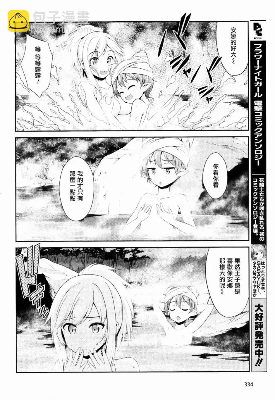 千年戰爭Aigis - 第04回 - 4